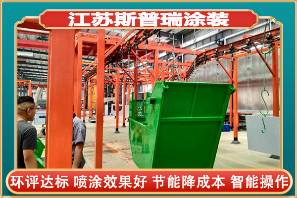 機(jī)械噴涂設(shè)備:噴粉和噴漆的區(qū)別插圖1 機(jī)械噴涂設(shè)備